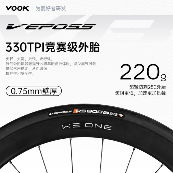 【NEW】VOOK V8 輕量碟煞公路車【高性能款】
