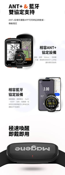 Magene H303 Heart Rate Monitor 心跳帶/胸口式心率帶