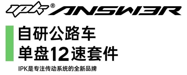 VOOK V6 輕量入門公路車(7.9kg)