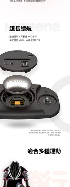 Magene H303 Heart Rate Monitor 心跳帶/胸口式心率帶