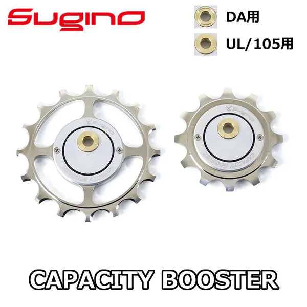 Sugino CAPACITY BOOSTER 偏心大導輪 for Shimano 12s Rear Derailleur