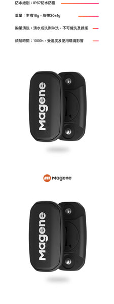 Magene H303 Heart Rate Monitor 心跳帶/胸口式心率帶