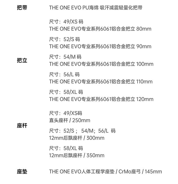 VOOK ONE 輕量碟煞公路車(8.3kg)