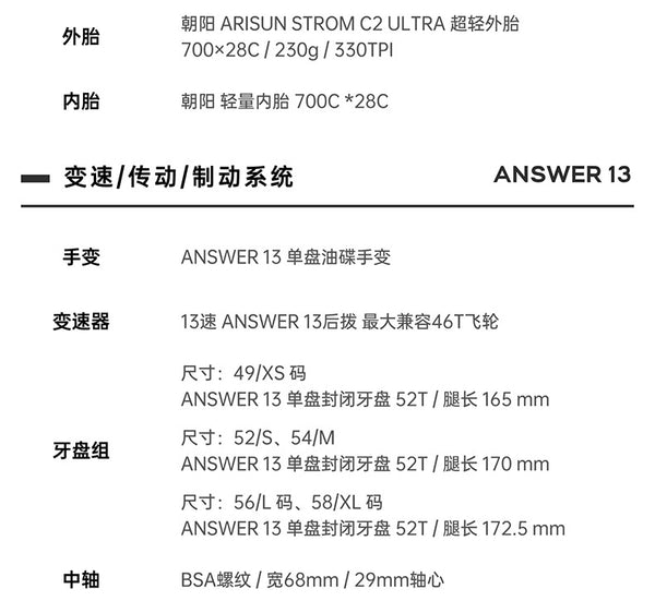 VOOK ONE 輕量碟煞公路車(8.3kg)