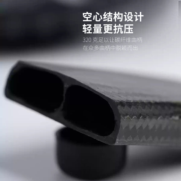 CENIT 碳纖維公路車曲柄