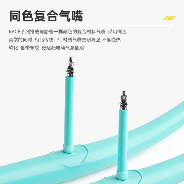 Boostor tpu RACE系列輕量公路車內胎【加厚設計-每日漏氣約2-3psi】