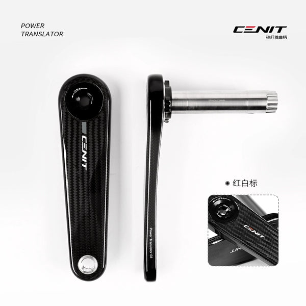 CENIT 碳纖維公路車曲柄