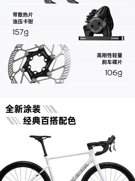 【NEW】VOOK V8 輕量碟煞公路車【高性能款】