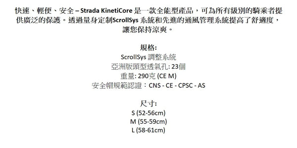 Lazer Strada KinetiCore 公路車頭盔(新色追加✨)